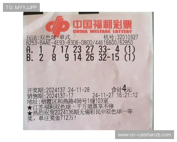 《详细解读彩票中奖规则及各类奖项的分配方式》